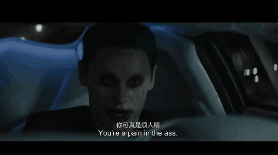 我们就是坏蛋