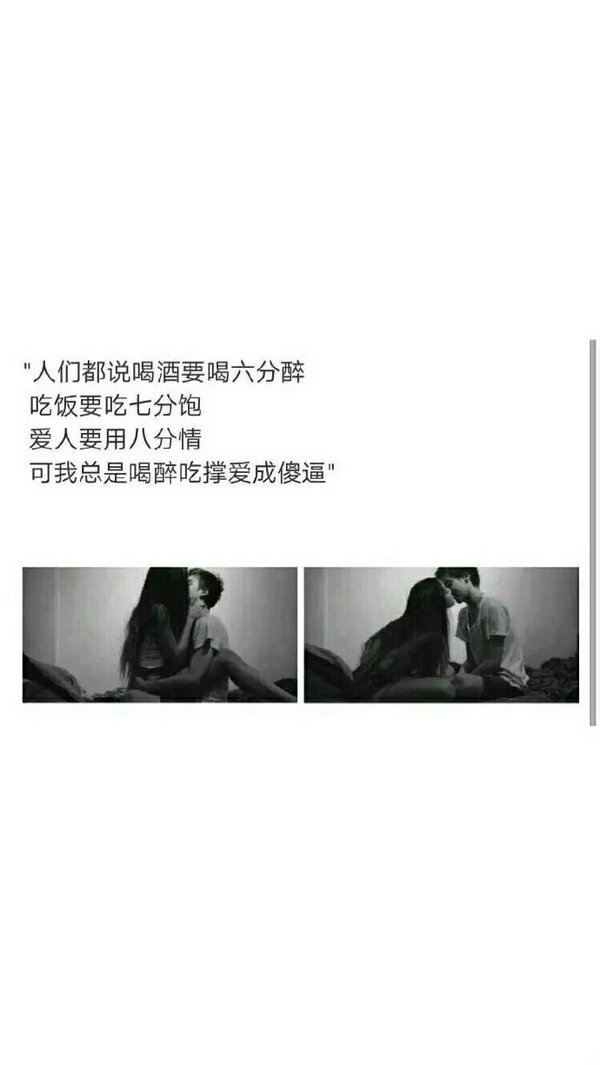 吃饭要吃七分饱，爱人要用八分情