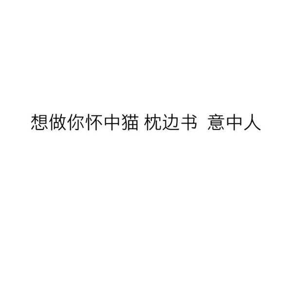 唯美图片，文字图片,情侣图片qqqqp