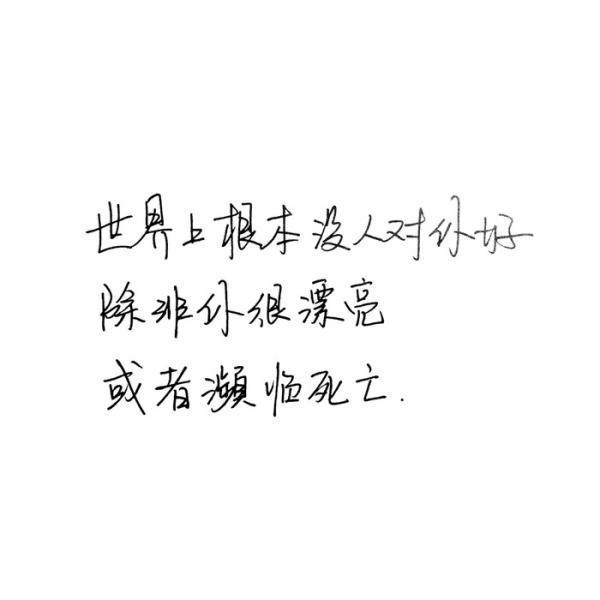 唯美图片，文字图片,情侣图片qqqqp