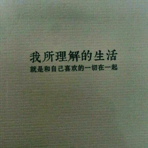 唯美图片，文字图片,情侣图片qqqqp