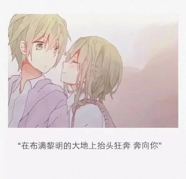 唯美图片，文字图片,情侣图片qqqqp