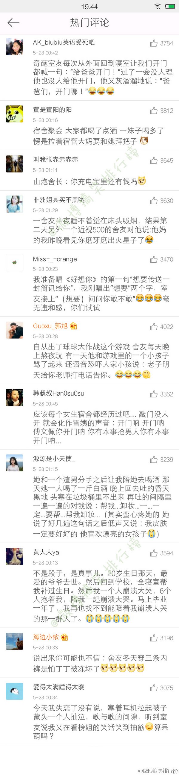 室友的什么行为，让你感到爆笑而且还仍记忆犹新
