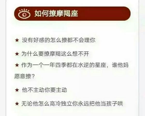 撩妹十二星座