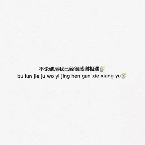 唯美图片，文字图片,情侣图片qqqqp