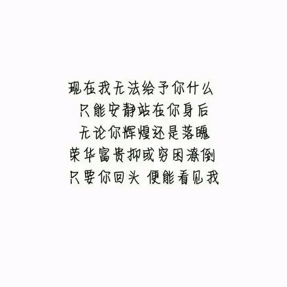 唯美图片，文字图片,情侣图片qqqqp