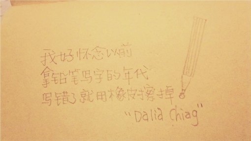 唯美图片，文字图片,情侣图片qqqqp
