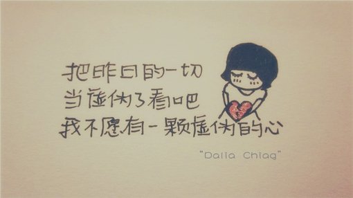 唯美图片，文字图片,情侣图片qqqqp