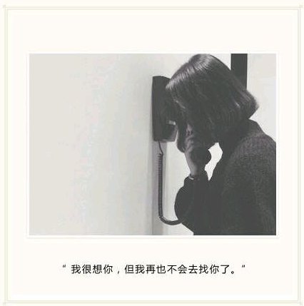 唯美图片，文字图片,情侣图片qqqqp