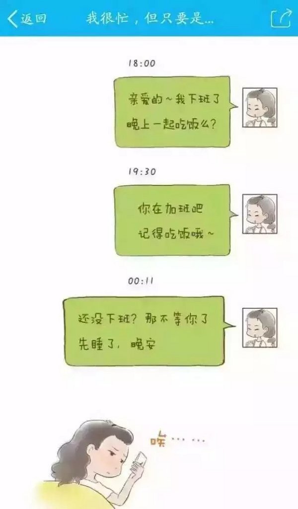 感谢你，为我有空