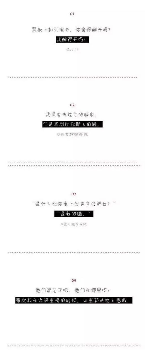 一句话毁掉的那些小清新