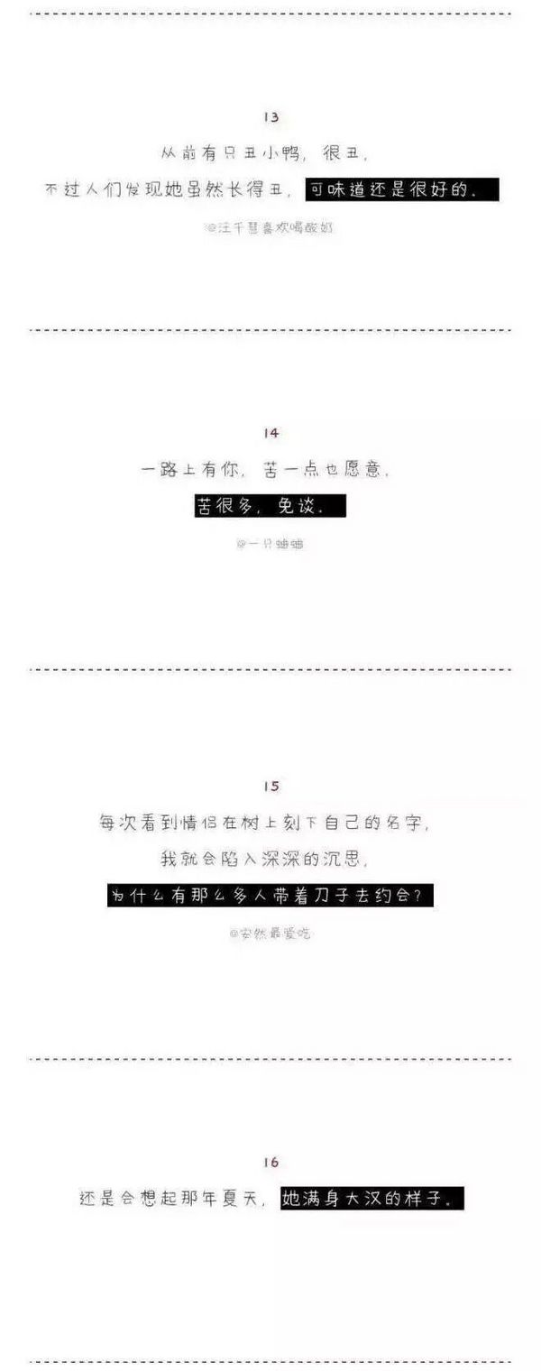 唯美图片，文字图片,情侣图片qqqqp