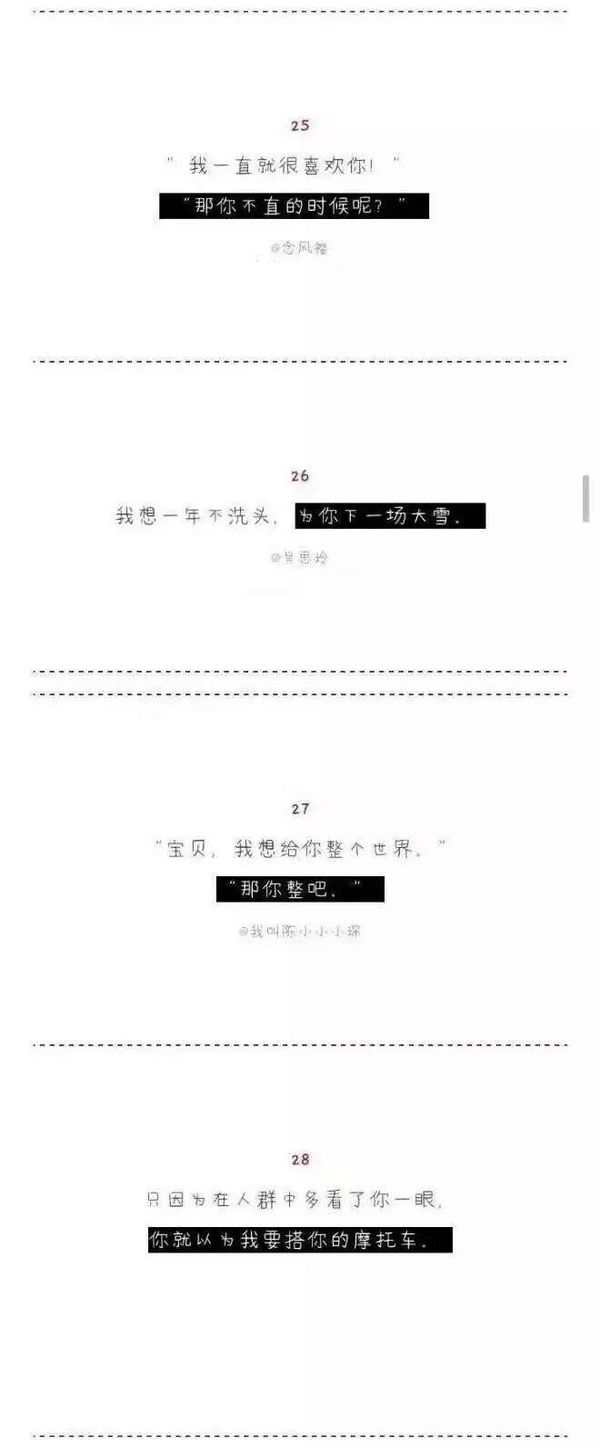 唯美图片，文字图片,情侣图片qqqqp