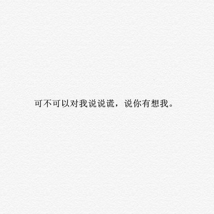 唯美图片，文字图片,情侣图片qqqqp