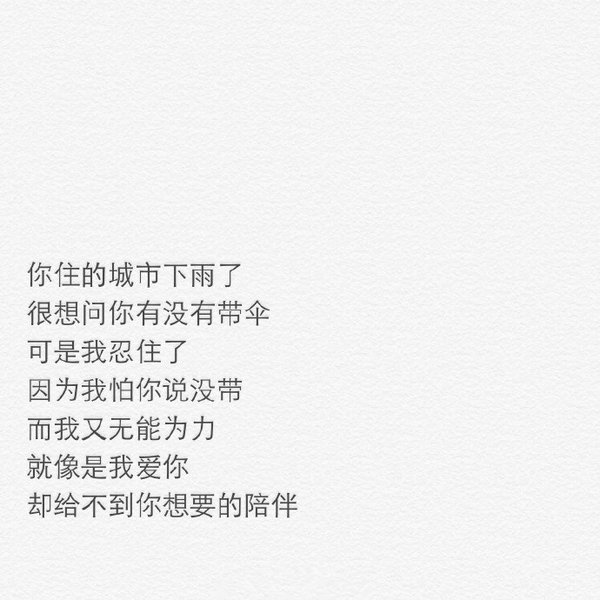 唯美图片，文字图片,情侣图片qqqqp