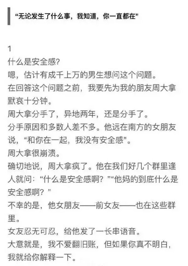 无论发生了什么事，我知道，你一直在
