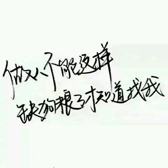 唯美图片，文字图片,情侣图片qqqqp