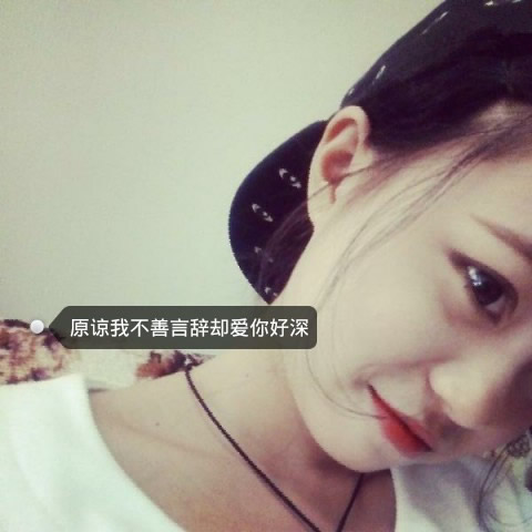 唯美图片，文字图片,情侣图片qqqqp