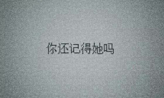唯美图片，文字图片,情侣图片qqqqp