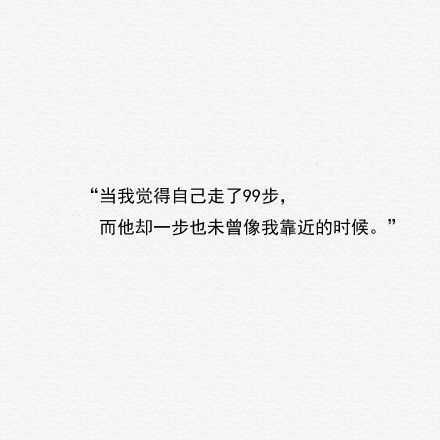 感觉不到他喜欢我的时候