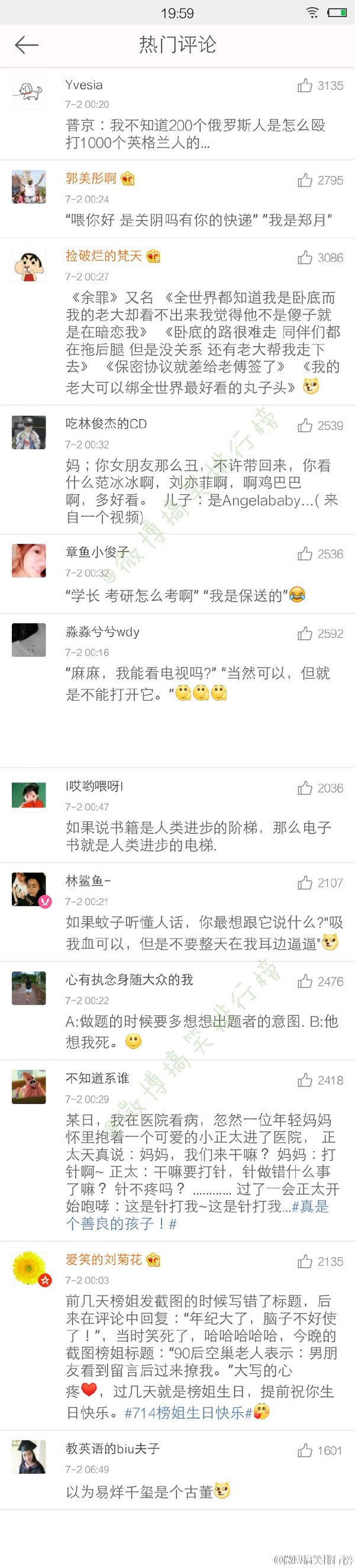 那个神回复，会让你哭笑不得