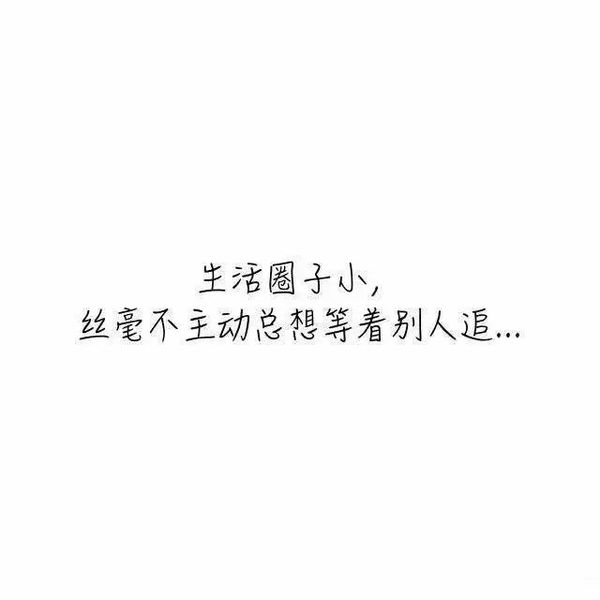唯美图片，文字图片,情侣图片qqqqp