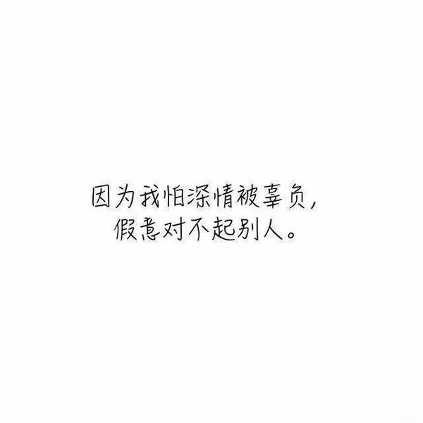 唯美图片，文字图片,情侣图片qqqqp