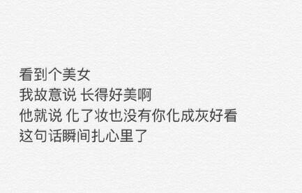 说什么才能讨好女票
