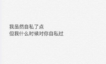唯美图片，文字图片,情侣图片qqqqp