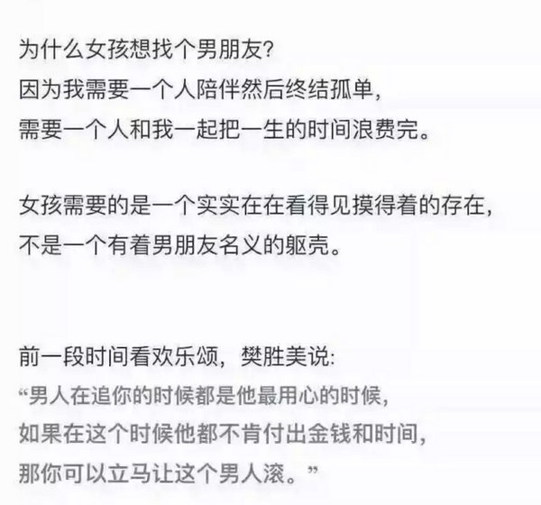 找一个肯为你花时间的人