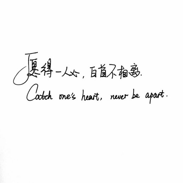 唯美图片，文字图片,情侣图片qqqqp