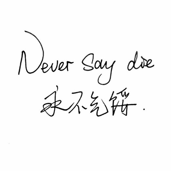 唯美图片，文字图片,情侣图片qqqqp