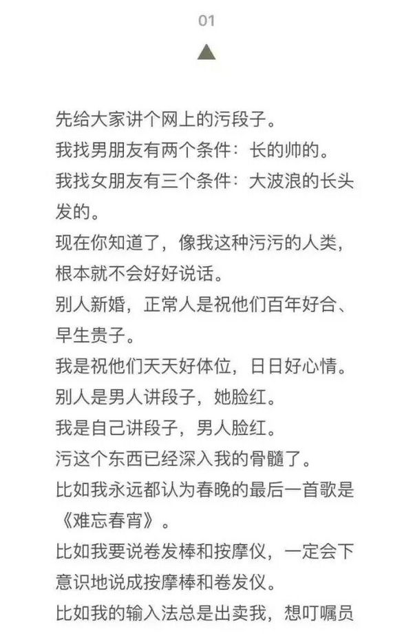 智商高的污污女生