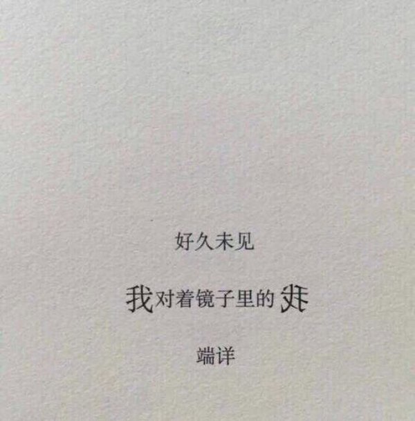 唯美图片，文字图片,情侣图片qqqqp