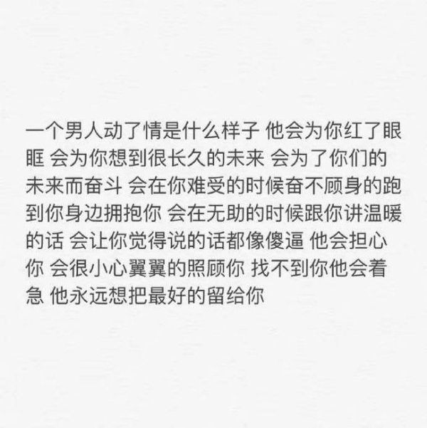 从来没有什么感同身受 只有同病相怜