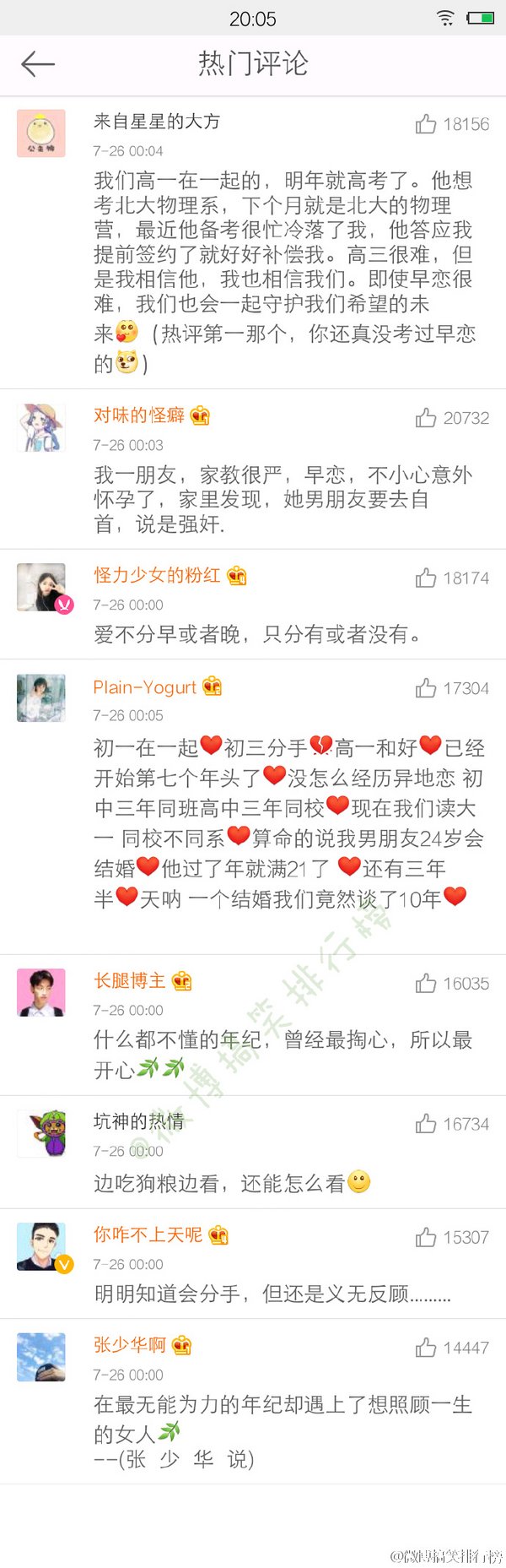 唯美图片，文字图片,情侣图片qqqqp