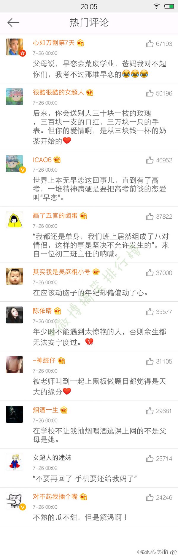 一叫他的名字，全班都指向了我