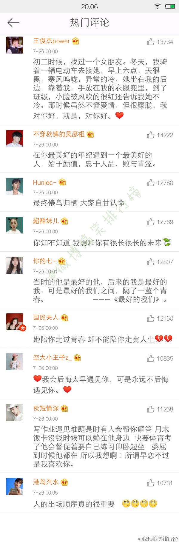 唯美图片，文字图片,情侣图片qqqqp