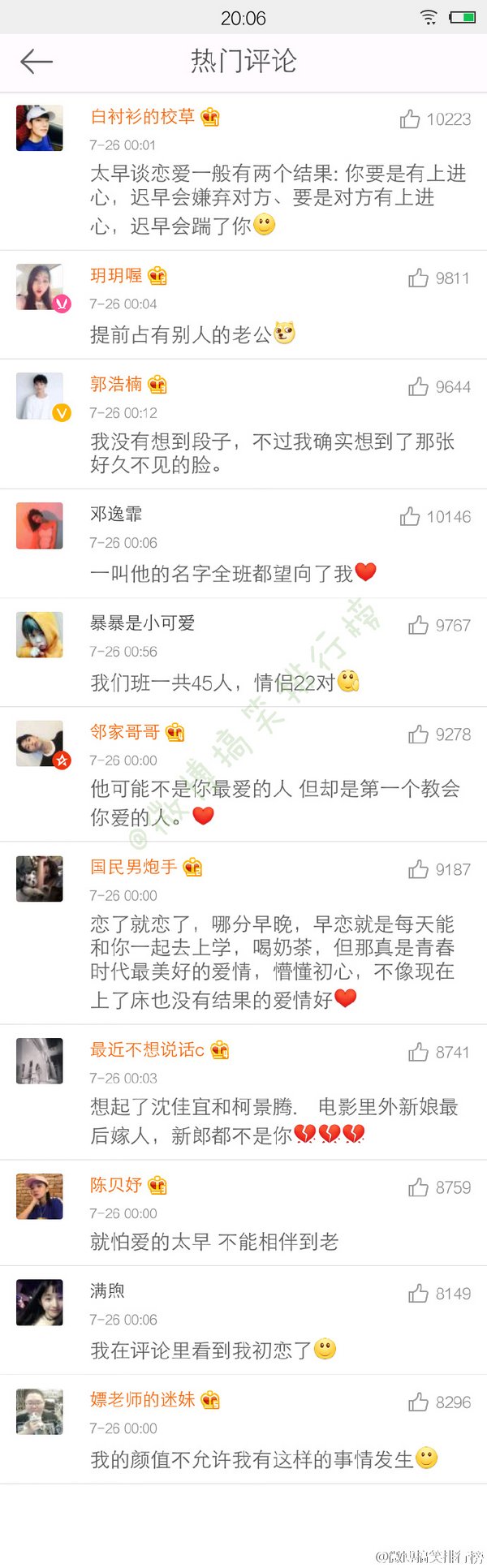 唯美图片，文字图片,情侣图片qqqqp