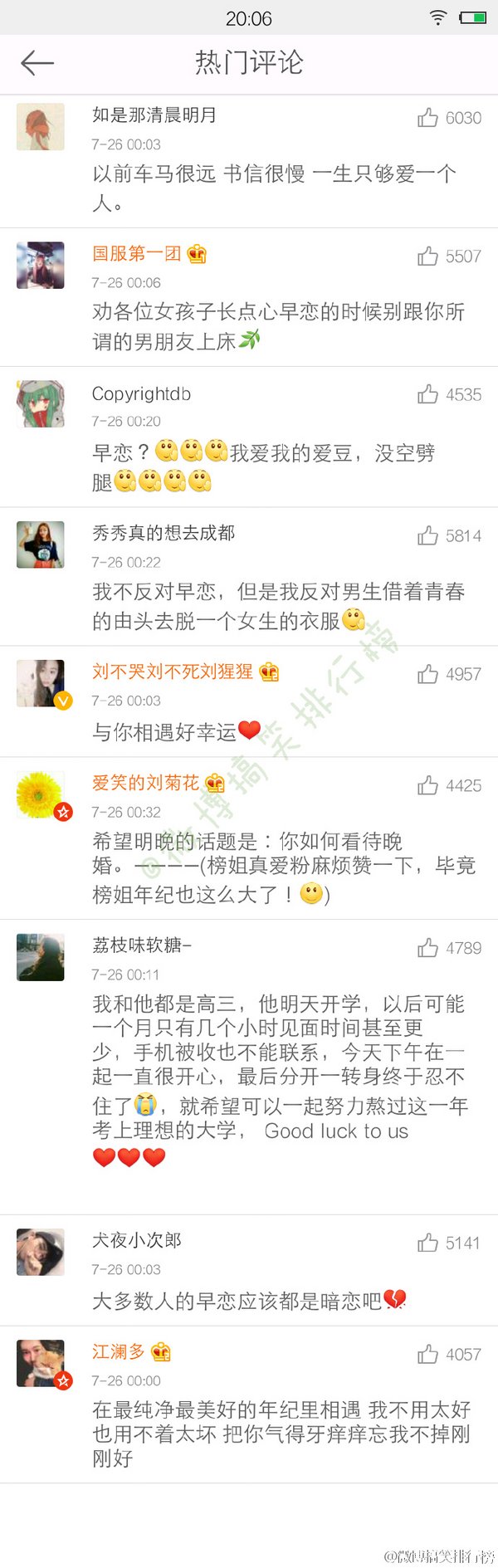 唯美图片，文字图片,情侣图片qqqqp