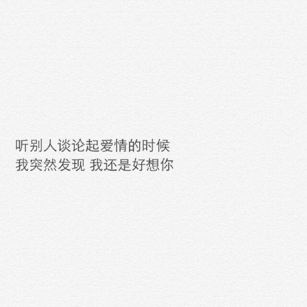 唯美图片，文字图片,情侣图片qqqqp