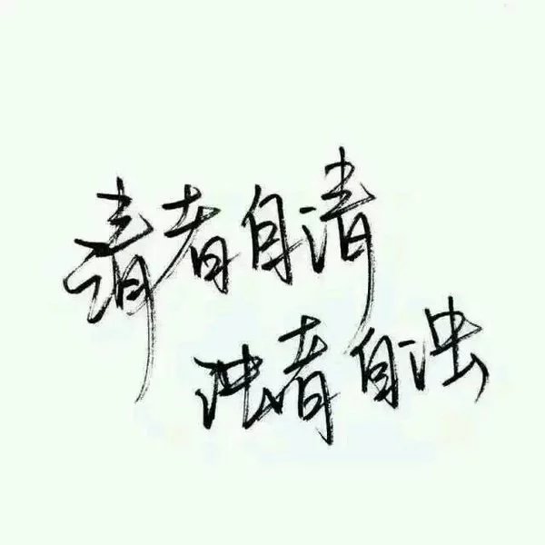 唯美图片，文字图片,情侣图片qqqqp