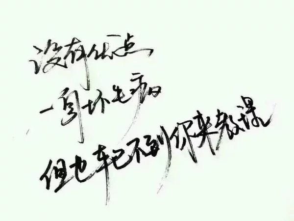 唯美图片，文字图片,情侣图片qqqqp