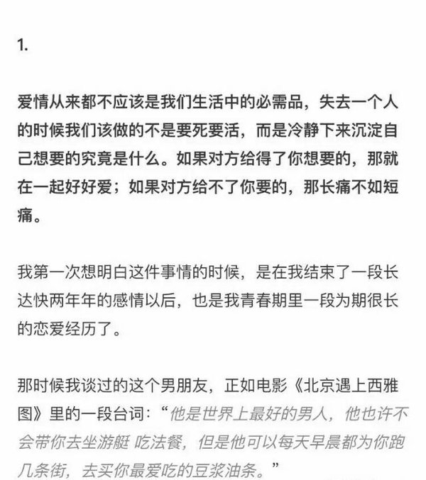 她一个人，等你太久了