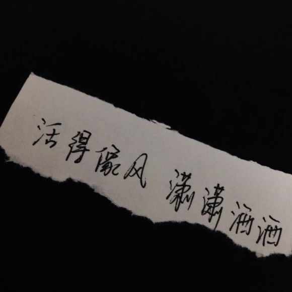 唯美图片，文字图片,情侣图片qqqqp