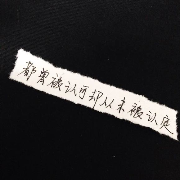 唯美图片，文字图片,情侣图片qqqqp