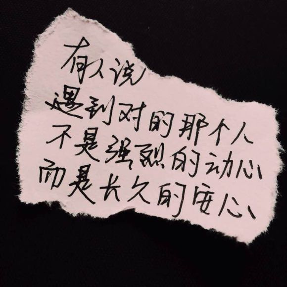唯美图片，文字图片,情侣图片qqqqp