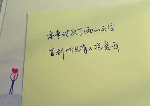 如果你爱我，你会来找我
