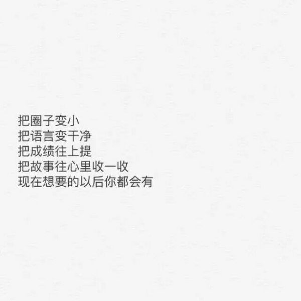 不要再人前哭，也不要再深夜里做任何决定
