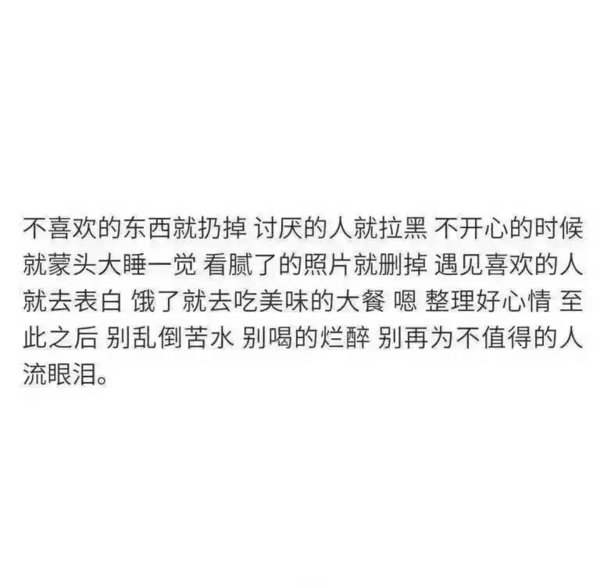 请照顾好自己
